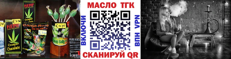 Печенье с ТГК конопля  Чкаловск 