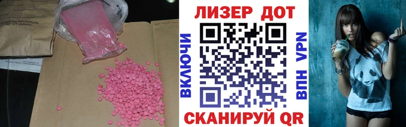 LSD-25 экстази кислота  Чкаловск 