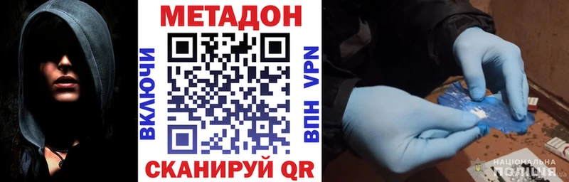 Метадон мёд Чкаловск